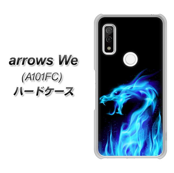 arrows We A101FC 高画質仕上げ 背面印刷 ハードケース【617 ブルードラゴン】