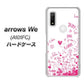 arrows We A101FC 高画質仕上げ 背面印刷 ハードケース【631 恋の落書き】