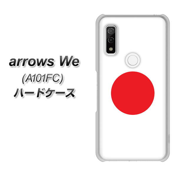 arrows We A101FC 高画質仕上げ 背面印刷 ハードケース【681 日本】