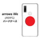 arrows We A101FC 高画質仕上げ 背面印刷 ハードケース【681 日本】