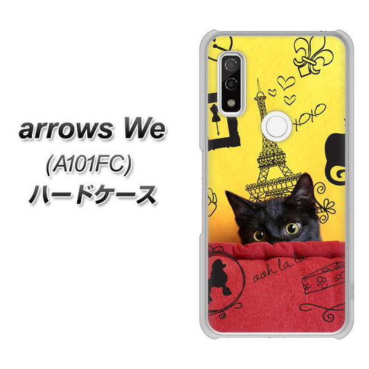 arrows We A101FC 高画質仕上げ 背面印刷 ハードケース【686 パリの子猫】