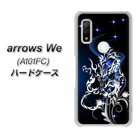 arrows We A101FC 高画質仕上げ 背面印刷 ハードケース【1000 闇のシェンロン】