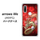 arrows We A101FC 高画質仕上げ 背面印刷 ハードケース【1004 桜と龍】
