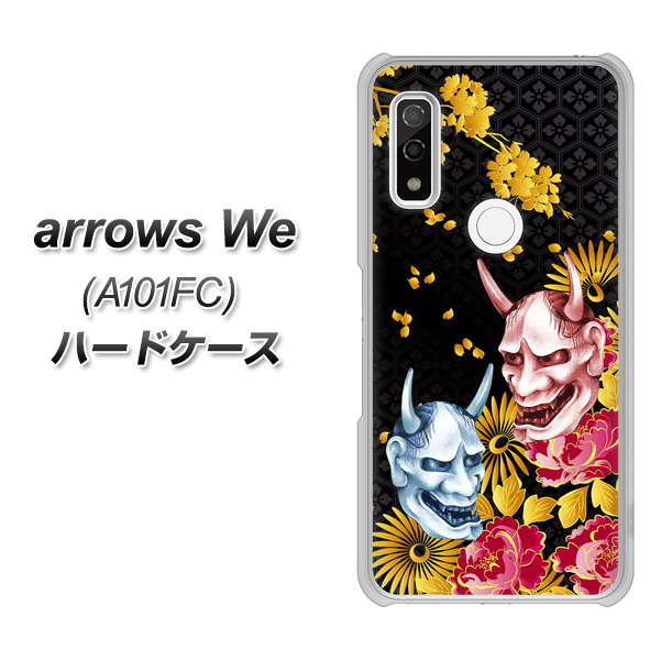 arrows We A101FC 高画質仕上げ 背面印刷 ハードケース【1024 般若と牡丹2】