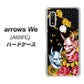 arrows We A101FC 高画質仕上げ 背面印刷 ハードケース【1024 般若と牡丹2】