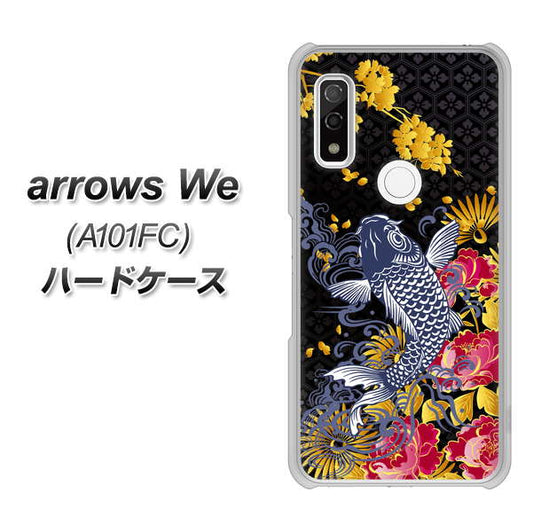 arrows We A101FC 高画質仕上げ 背面印刷 ハードケース【1028 牡丹と鯉】