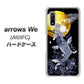 arrows We A101FC 高画質仕上げ 背面印刷 ハードケース【1030 月と鯉】