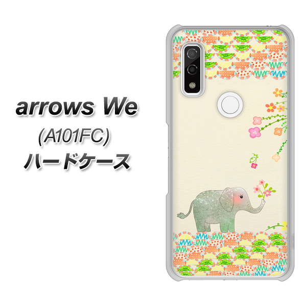 arrows We A101FC 高画質仕上げ 背面印刷 ハードケース【1039 お散歩ゾウさん】