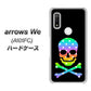 arrows We A101FC 高画質仕上げ 背面印刷 ハードケース【1072 ドクロフレームレインボースター】