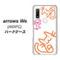 arrows We A101FC 高画質仕上げ 背面印刷 ハードケース【1098 手まねきする3匹のネコ】