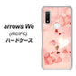 arrows We A101FC 高画質仕上げ 背面印刷 ハードケース【1125 ハートの和紙】