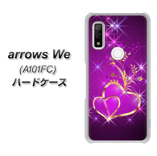 arrows We A101FC 高画質仕上げ 背面印刷 ハードケース【1139 舞い降りるハート】
