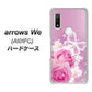 arrows We A101FC 高画質仕上げ 背面印刷 ハードケース【1166 ローズロマンス】