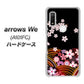 arrows We A101FC 高画質仕上げ 背面印刷 ハードケース【1237 和柄＆筆文字・夜桜の宴】