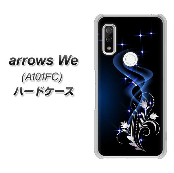 arrows We A101FC 高画質仕上げ 背面印刷 ハードケース【1278 華より昇る流れ】