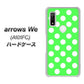 arrows We A101FC 高画質仕上げ 背面印刷 ハードケース【1356 シンプルビッグ白緑】