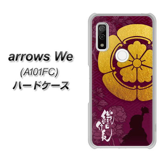 arrows We A101FC 高画質仕上げ 背面印刷 ハードケース【AB803 織田信長 シルエットと家紋】