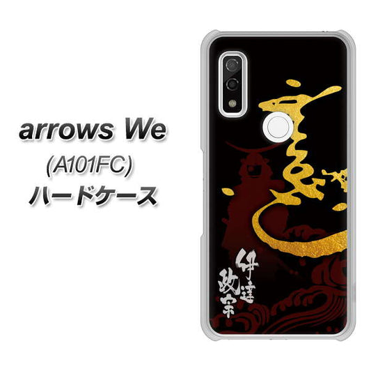 arrows We A101FC 高画質仕上げ 背面印刷 ハードケース【AB804 伊達正宗 シルエットと花押】