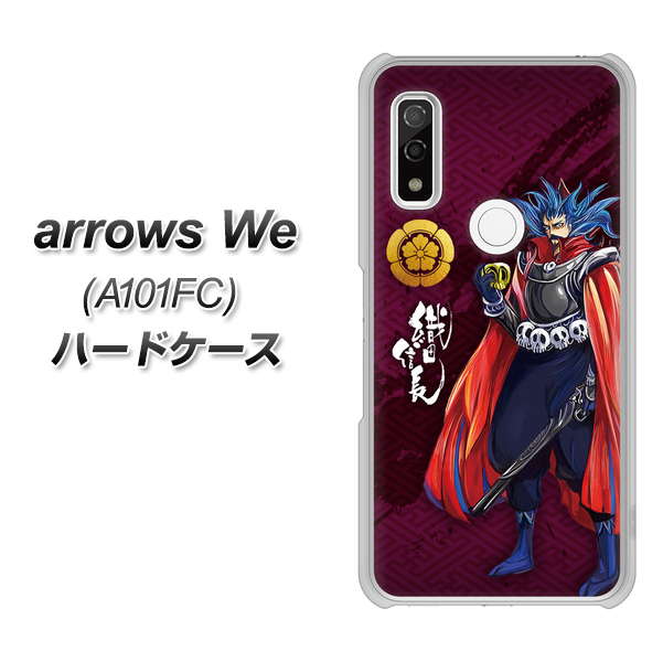 arrows We A101FC 高画質仕上げ 背面印刷 ハードケース【AB808 織田信長 イラストと家紋】