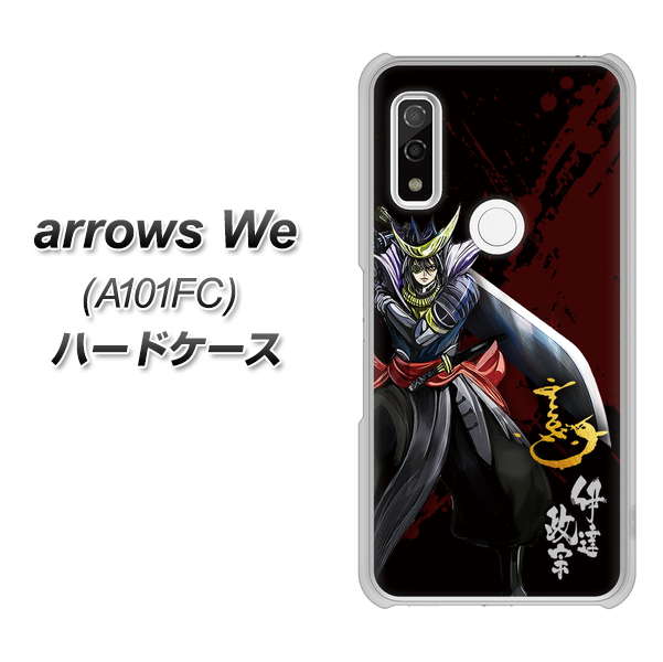 arrows We A101FC 高画質仕上げ 背面印刷 ハードケース【AB809 伊達政宗 イラストと花押】