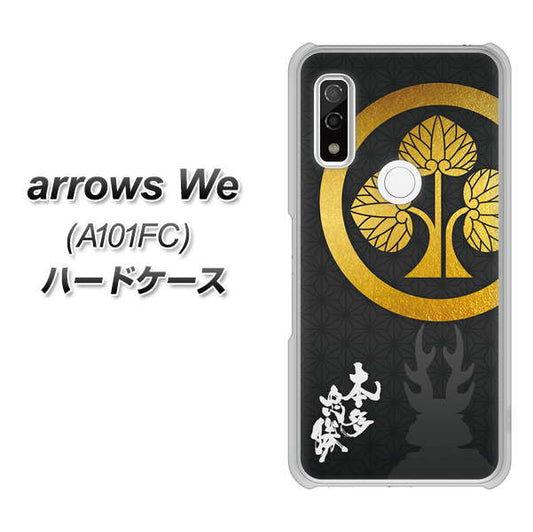 arrows We A101FC 高画質仕上げ 背面印刷 ハードケース【AB814 本多忠勝 シルエットと家紋】