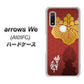 arrows We A101FC 高画質仕上げ 背面印刷 ハードケース【AB820 豊臣秀吉 シルエットと家紋】