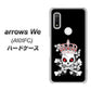 arrows We A101FC 高画質仕上げ 背面印刷 ハードケース【AG801 苺骸骨王冠（黒）】
