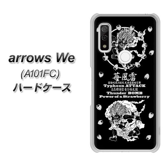 arrows We A101FC 高画質仕上げ 背面印刷 ハードケース【AG839 苺風雷神（黒）】