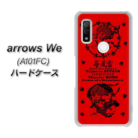 arrows We A101FC 高画質仕上げ 背面印刷 ハードケース【AG840 苺風雷神（赤）】