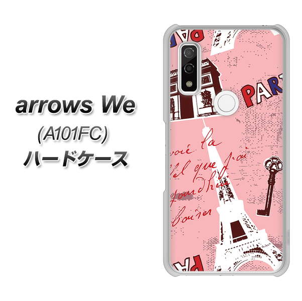 arrows We A101FC 高画質仕上げ 背面印刷 ハードケース【EK813 ビューティフルパリレッド】