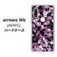 arrows We A101FC 高画質仕上げ 背面印刷 ハードケース【EK837 テクニカルミラーパープル】