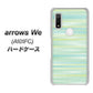 arrows We A101FC 高画質仕上げ 背面印刷 ハードケース【IB908 グラデーションボーダー_グリーン】