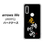 arrows We A101FC 高画質仕上げ 背面印刷 ハードケース【OE803 虎視眈々】