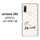 arrows We A101FC 高画質仕上げ 背面印刷 ハードケース【OE813 4月ダイヤモンド】