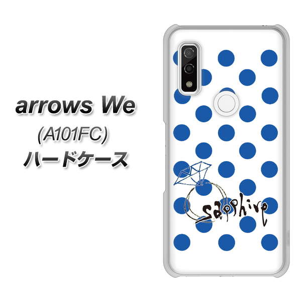 arrows We A101FC 高画質仕上げ 背面印刷 ハードケース【OE818 9月サファイア】