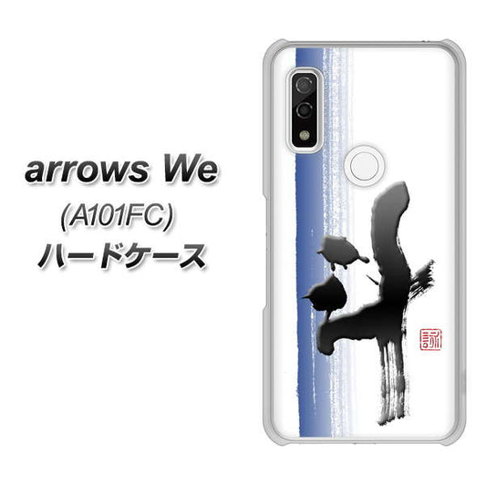 arrows We A101FC 高画質仕上げ 背面印刷 ハードケース【OE829 斗】