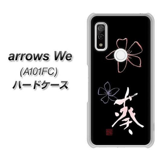 arrows We A101FC 高画質仕上げ 背面印刷 ハードケース【OE830 葵】