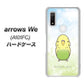 arrows We A101FC 高画質仕上げ 背面印刷 ハードケース【SC838 セキセイインコ グリーン】