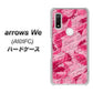 arrows We A101FC 高画質仕上げ 背面印刷 ハードケース【SC845 フラワーヴェルニLOVE濃いピンク（ローズアンディアン）】