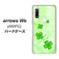 arrows We A101FC 高画質仕上げ 背面印刷 ハードケース【VA819 まいおりる幸運】