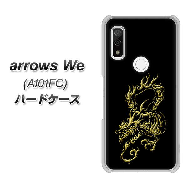 arrows We A101FC 高画質仕上げ 背面印刷 ハードケース【VA831 闇と龍】