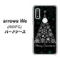 arrows We A101FC 高画質仕上げ 背面印刷 ハードケース【XA808 聖なるツリー】