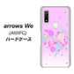 arrows We A101FC 高画質仕上げ 背面印刷 ハードケース【YA959 ハート06】