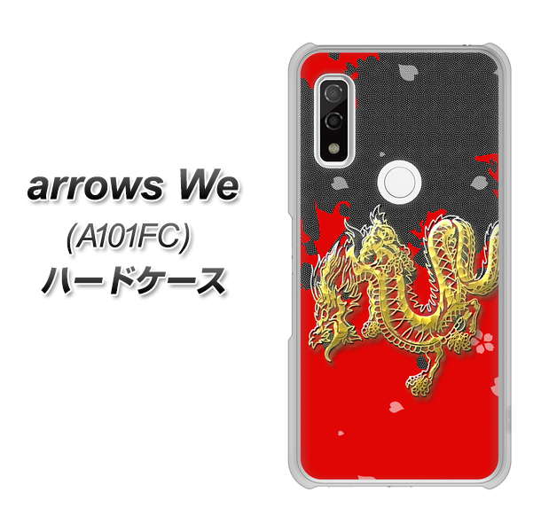 arrows We A101FC 高画質仕上げ 背面印刷 ハードケース【YC901 和竜02】