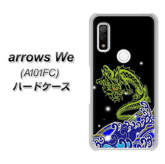 arrows We A101FC 高画質仕上げ 背面印刷 ハードケース【YC902 水竜01】