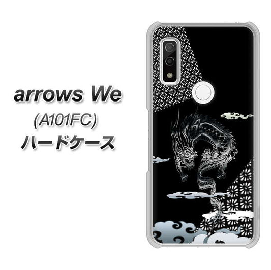 arrows We A101FC 高画質仕上げ 背面印刷 ハードケース【YC906 雲竜01】