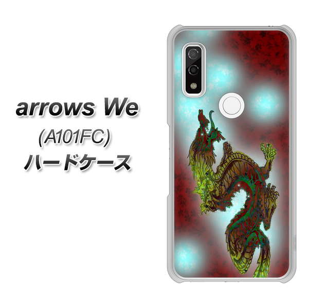 arrows We A101FC 高画質仕上げ 背面印刷 ハードケース【YC908 赤竜01】