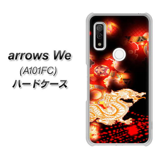 arrows We A101FC 高画質仕上げ 背面印刷 ハードケース【YC909 赤竜02】