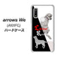 arrows We A101FC 高画質仕上げ 背面印刷 ハードケース【YD822 ラブラドールレトリバー03】