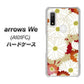 arrows We A101FC 高画質仕上げ 背面印刷 ハードケース【YJ322 和柄 菊】